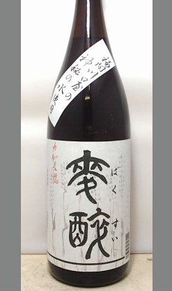 光酒造人気麦焼酎吟醸磨きをさらにこだわりの神秘の水で割りました　麦酔25度1800ml