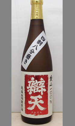 山形・辨天　純米大吟醸原酒　愛山720ml