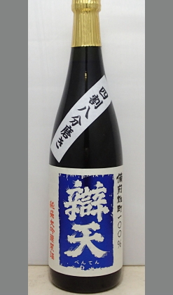 山形・辨天純米大吟醸原酒 備前雄町720ml