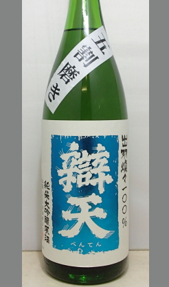山形・辨天　純米大吟醸原酒　出羽燦々1800ml