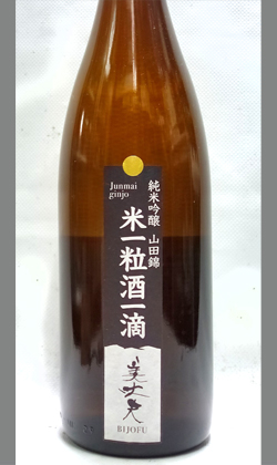 高知 濱川商店 美丈夫　米一粒酒一滴 純米吟醸 山田錦 1800ml