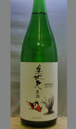 旨味と喉越しとさわやかさ　高知　美丈夫特別純米夏酒1800ml