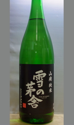 秋田　雪の茅舎　山廃純米1800ml