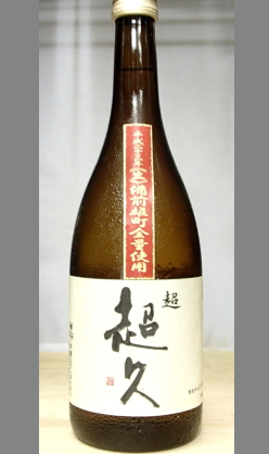 さすが雄町だね。生なのにここまでまったりふっくらと育ちました。和歌山　23BY超超久備前雄町純米吟醸無濾過生原酒720ml