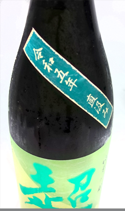和歌山 中野BC 超久南阿蘇村産山田錦純米吟醸生原酒直汲み1800ml