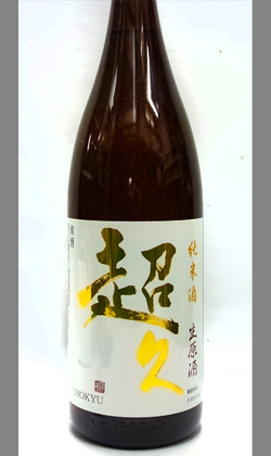 和歌山　中野BC 超久純米生原酒1800ml