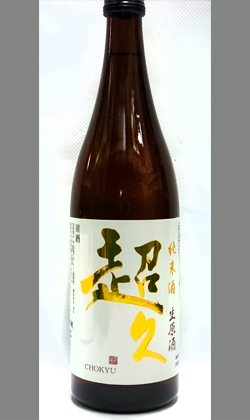 和歌山　中野BC 超久純米生原酒720ml