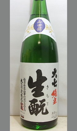 蔵元最上級の純米生もと純米酒　大七純米生もと山田錦1800ml