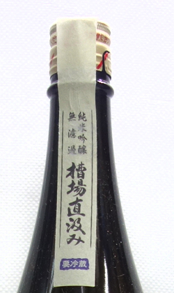 長野 大雪渓酒造 大雪渓 純米吟醸無濾過生原酒 槽場直汲み 1800ml