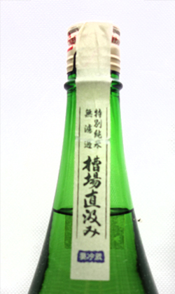 長野 大雪渓酒造 大雪渓 純米吟醸無濾過生原酒 槽場直汲み 1800ml