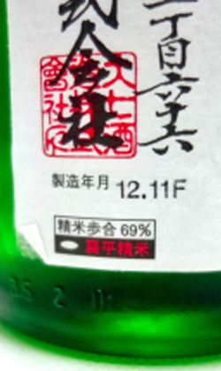 福島 大七酒造 23BY大七生もと寒熟本醸造生詰 1800ml