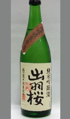 出羽桜 出羽燦々誕生記念 無濾過生原酒720ml