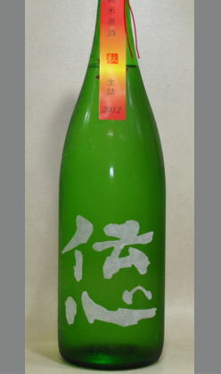 熟成あり・【限定1000本】純米らしい米の旨みと爽やかさのある秋あがりのお酒　伝心　純米生詰原酒1800ml