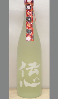 スイーツ的な甘い香りと甘い米の旨みと新緑のような爽やかさ　福井　伝心純米吟醸無濾過生酒(春)720ml