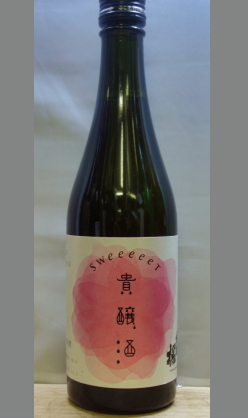 果実のような甘味と酸とキレの良さ　山形　出羽桜 貴醸酒 SWeeeeeT原酒　500ml