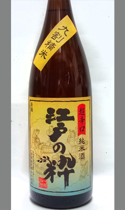 一宮酒造純米酒江戸の粋超辛口精米90% 1800ml