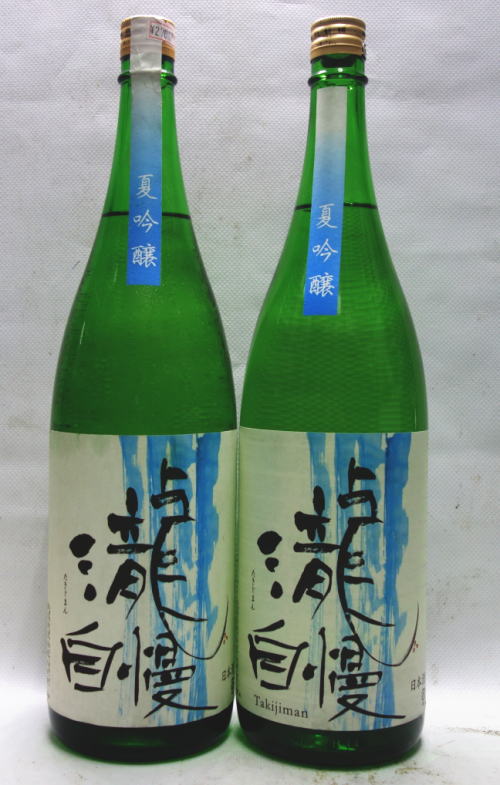 何千日という時間をかけ時が育み深みのある味わいや魅力に出会う　三重　瀧自慢夏の吟醸飲みくらべ２０２５＆２０１５ 1800ml×２本