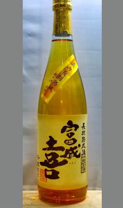 【量り売りあり】今回限りの限定酒　福井　舟木酒造　富成喜長期熟成純米酒720ml