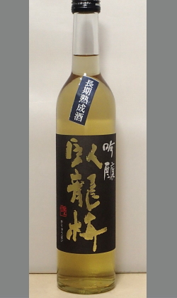 三和酒造（静岡）