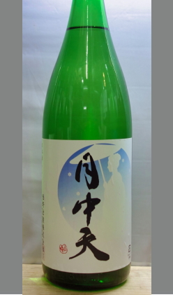 熟成あり・パンチのある飲み方からやわらかふっくらまで楽しめる　香川　金陵　月中天(げっちゅうてん)山廃純米無濾原酒1800ml