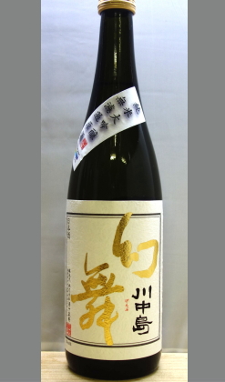 限定　どなた様にもわかり良い旨くて切れも良い長野地酒　川中島　幻舞純米大吟醸無濾過生原酒ハーモニックエモーション720ml