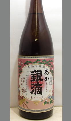 【年一度限定】大手門酒造　紅芋本来の優しい甘みと香りとキレもお楽しみください　赤銀滴２５度1800ｍｌ