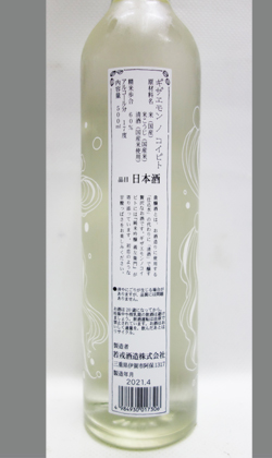 若戎酒造　三重　貴醸酒　ギザエモンノコイビト　500ml