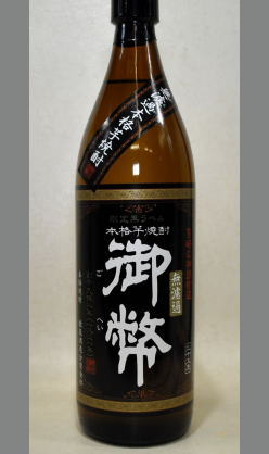 【月一回数量限定入荷】手造りらしさを舌で感じて下さい　宮崎　無濾過御幣限定黒ラベル900ml