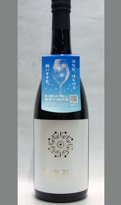 新潟 柏露酒造 柏露花火 発泡純米清酒 720ml
