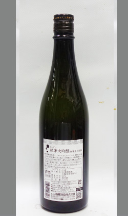 柏露酒造　さんずい　純米大吟醸　無濾過生原酒　720ml