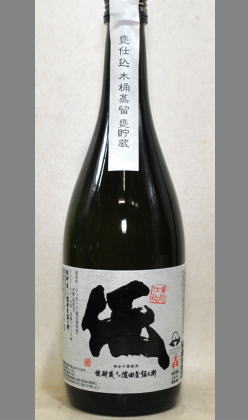 黄麹の良さをまだ知らないという方必飲　濱田酒造・濱田屋伝兵衛蔵「伝(でん)」720ml