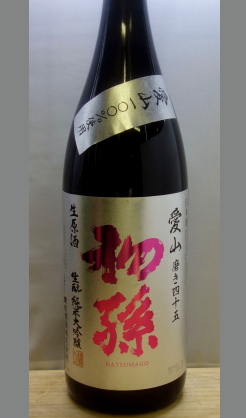 東北銘醸 初孫生もと純米大吟醸「愛山」生原酒1800ml