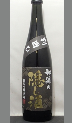 ２０年モノでこの価格　あり得ないでしょう　山形　初孫純米吟醸原酒隠し酒720ml