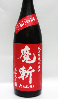 新酒らしいフレシュな含み香と米の旨み・・・しめはキレだ！初孫 魔斬 生もと純米吟醸(純米)生原酒1800ml