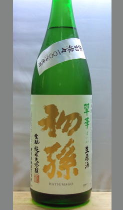 爽やかな酸と旨みが食事をリッチに　山形初孫 生もと純米大吟醸生原酒翠華(すいか)1800ml