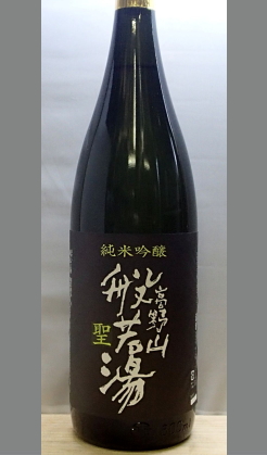 和歌山の淡麗辛爽系としておすすめです。　和歌山　高野山の般若湯 聖 初桜純米吟醸1800ml