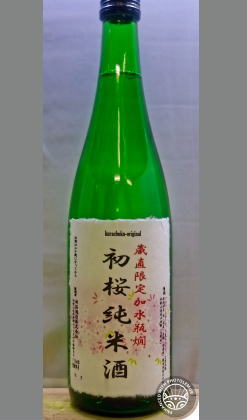 和歌山県のお米のブランド産地天野地区山田錦100%使用　和歌山　R29BY初桜純米(純米吟醸)720ml