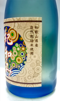 和歌山　初桜純米酒 紀和み（きわみ）720ml