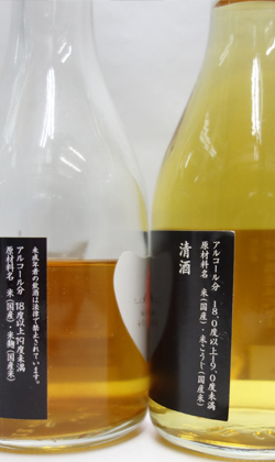 初桜酒造 2018純米たねのちから「九九.九」300ml