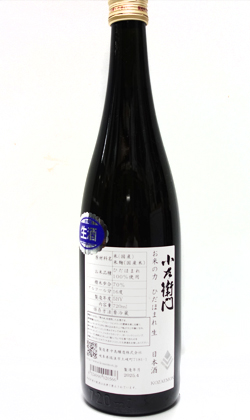 【令和5年度産】コスパー性大 程よい旨味と柑橘のような酸と渋苦味をいかして愉しもう。岐阜 小左衛門お米の力等外米ひだほまれ生原酒720ml
