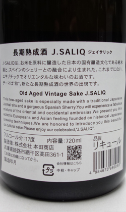 兵庫 本田商店 長期熟成酒 J.SALIQ ジェイサリック 720ml