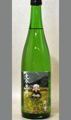 幻の酒米で醸した爽快感たっぷりで喉ごしもよく料理を引き立てます　大分　小松酒造　豊潤　大分三井特別純米　旨口720ml