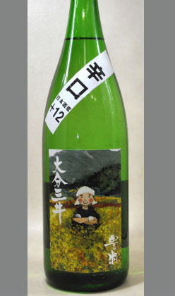 幻の酒米で醸した爽快感たっぷりで喉ごしもよく料理を引き立てる辛口純米酒　大分　小松酒造　豊潤　大分三井特別純米　辛口1800ml