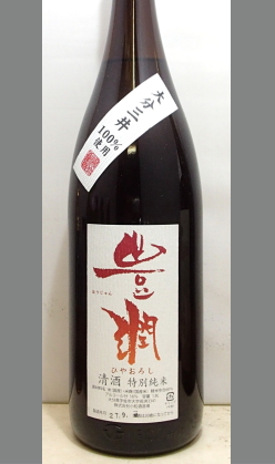 蔵元らしい爽やかさを　大分　豊潤特別純米大分三井（ひやおろし）1800ml