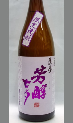 芳醇七夕紫芋仕込