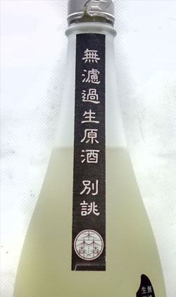 岐阜 山内酒造 ふかもり純米吟醸無濾過生原酒別誂15度1800ml