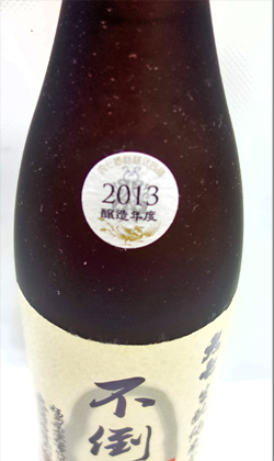 大七酒造　不倒翁（ふとうおう）生モト純米古酒 2013 1800ml