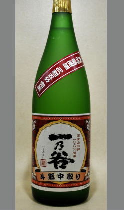 魚介も酒も旨い！大吟醸で生原酒で斗瓶取りで中取り！一乃谷　秘蔵大吟醸無濾過生原酒斗瓶囲い中取り三割五分「完美」1800ml