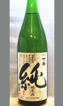 真面目に、コツコツと、妥協のない蔵元がつくる福井　一乃谷純米酒・純1800ml