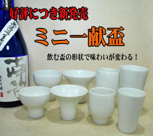 「うぉー！本当に味わいが変わる」日本酒を違う角度からも楽しめる酒器。カネコ小兵　ミニ一献盃ギフト箱入セット